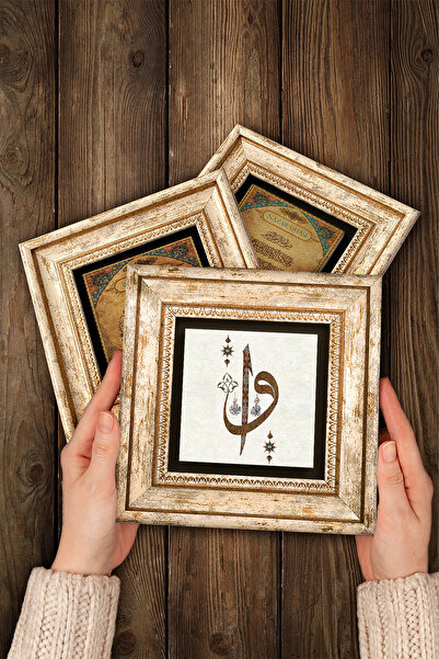 Pinecone Elif Vav, Evil Eye Prayer, Verse-Hand Kursi Stone Wall Painting Framed Wall Decor 3 Piece Set