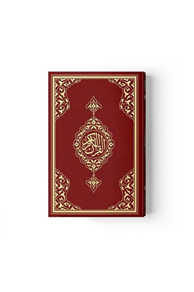 Hayrat Neşriyat Rahle Boy Kur'an-ı Kerim Yeni Cilt (Bordo, Mühürlü)