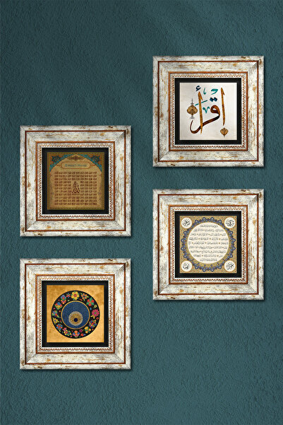 Pinecone The First Verse'Oku', Esma'Ül Hüsna, Nazar, Hilye-I Şerif Stone Wall Painting Framed Wall Decor 4 Pieces