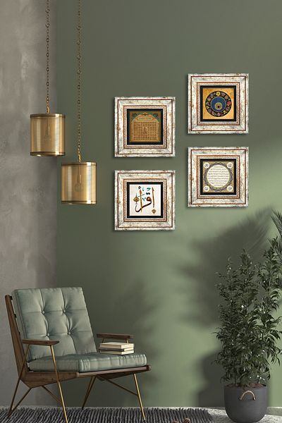 Pinecone The First Verse'Oku', Esma'Ül Hüsna, Nazar, Hilye-I Şerif Stone Wall Painting Framed Wall Decor 4 Pieces