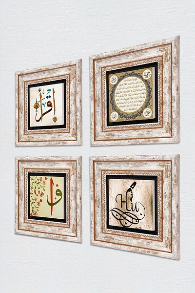 Pinecone Hu, Elif-vav, Primul verset „citiți”, Hilye-i Şerif Pictură pe perete de piatră Decor de perete înrămat Set de 4 tablouri