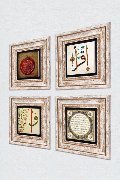 Pinecone Elif-Vav, the First Verse'Read', Hilye-I Şerif, Prayer of Fertility Stone Wall Painting Framed Wall Decor