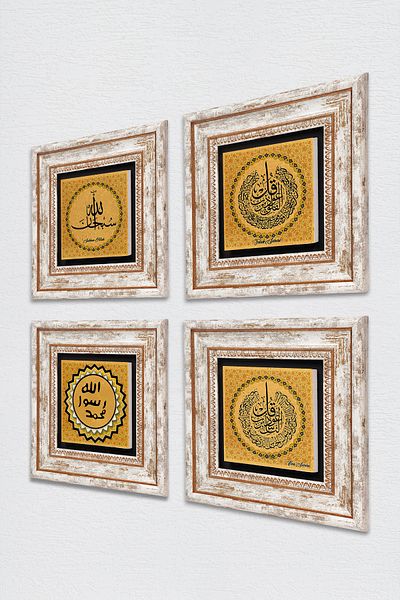 Pinecone Surah Nas, Surah Felak, SubhanAllah, Seal of Allah Stone Wall Painting Framed Wall Decor 4 Piece