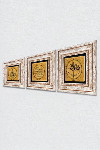 Pinecone Surah Al-Ihlas, Surah Fatiha, Bismillah Stone Wall Painting Framed Wall Decor 3 Piece Set Wall Art