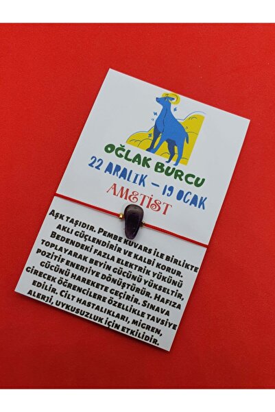 GÜMÜŞTEL EL SANATLARI سوار برج الجدي المعتمد من حجر الجمشت الطبيعي