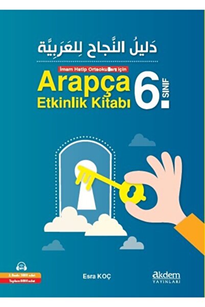 Akdem Yayınları كتاب النشاط العربي للصف السادس في مدرسة الإمام الخطيب الثانوية