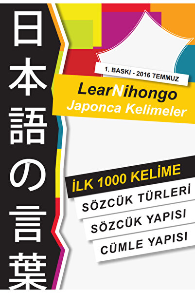 Cinius Yayınları Learnihongo Japonca Kelimeler & Abdurrahman Esendemir
