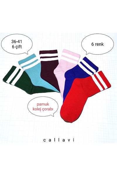 CALLAVI Студентски чорапи, цветен памук Пениран памук 6 чифта