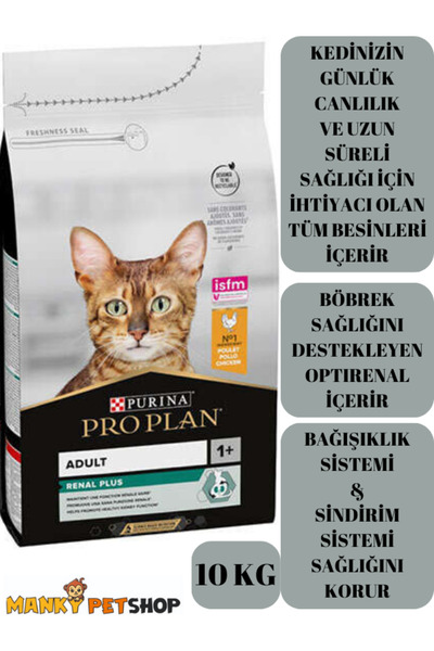 Pro Plan ADULT RENAL PLUS TAVUKLU YETİŞKİN KEDİ MAMASI (10KG)