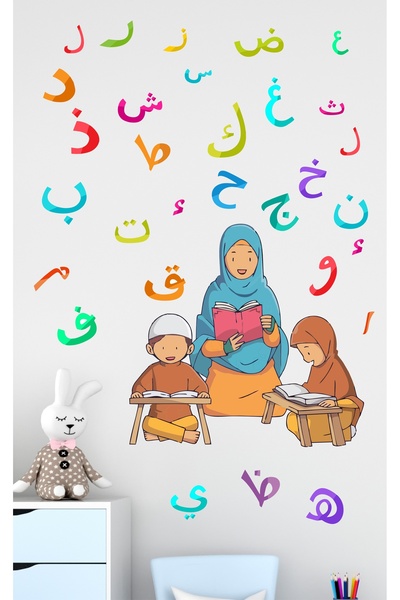 Think And Print Elif Ba Öğrenen Çocuklar Ramazan Sticker Seti Ramazan Süsleri...