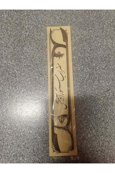 Karin KARİN İRAN SANTUR MIZRABI SEAL INCLUDED 1 PAIR-SANTUR ZAHME İRAN ZAHME 1 PAIR