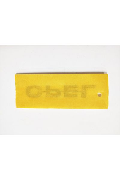 REPLAX Opel Arma Luggage Lettering Gluing 10cmx1.8cm 8986
