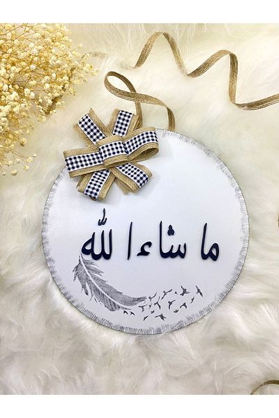 HOBİ55 Στολίδι πόρτας Mashallah Λευκό Δώρο με Φύλλα και Πεταλούδα