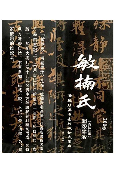 Sanathobi Bay Toshikusu Minnan siyah çin mürekkebi-kaligrafi-hat çizim-brush-...