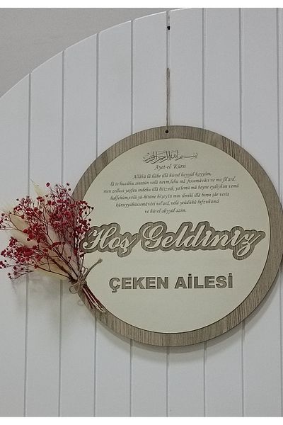 ŞEYMALAZER Ασημένιο στολίδι πόρτας Ayetel Kursi