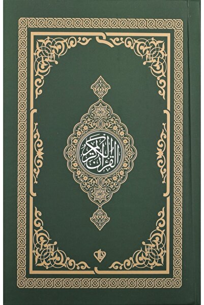 Türkiye Diyanet Vakfı Yayınları Kuranı Kerim Hafız Boy (4 Renk Yeşil)