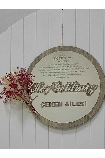 ŞEYMALAZER Ασημένιο στολίδι πόρτας Ayetel Kursi