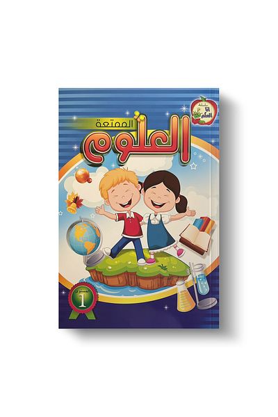 Arapça Kaynak Yayınları Fun Science 1 (Arabic)