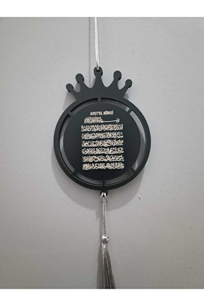 Ste Desing Ya Malikel Mülk Ey Mülkün Tek Sahibi Mülk Allahındır Ayetel Kürsi Afet Duası Siyah Ahşap Araba Süsü