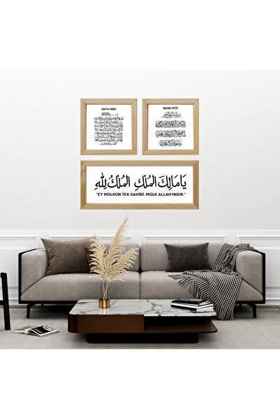 Dekorsiahome Ahşap Çerçeveli İslami Tablo Seti Nazar Ayeti Ayetel Kursi Mülk Allah'ındır