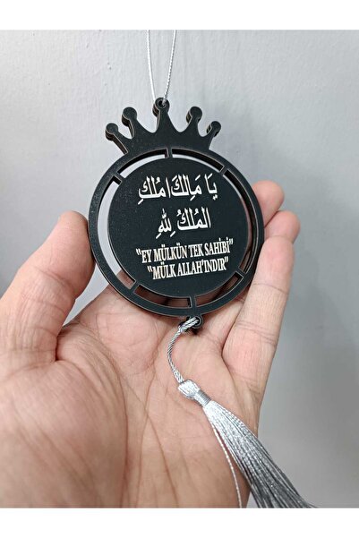Ste Desing Ya Malikel Mülk Ey Mülkün Tek Sahibi Mülk Allahındır Ayetel Kürsi Afet Duası Siyah Ahşap Araba Süsü
