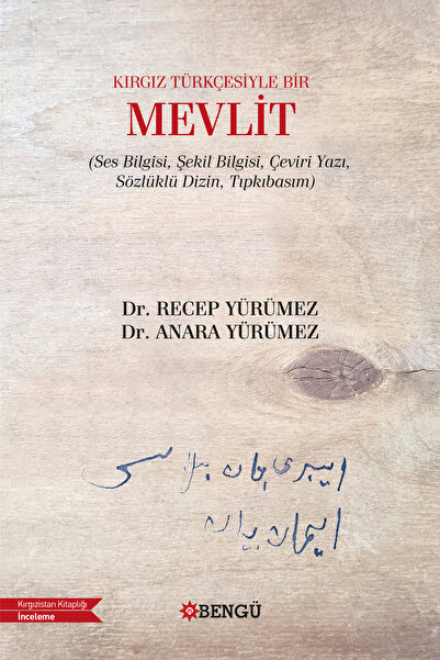 KIRGIZ TÜRKÇESİYLE BİR MEVLİT (Ses Bilgisi, Şekil Bilgisi, Çeviri Yazı, Sözlüklü Dizin, Tıpkıbasım)