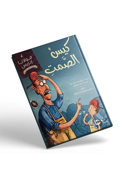 Vak Vak Yayınları SILENT BAG