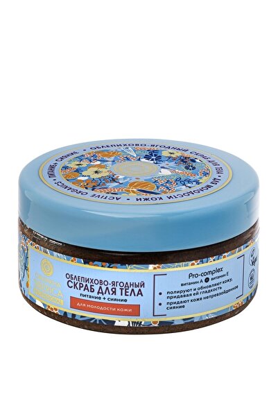 Natura Siberica Yaban Iğdesi Özlü Vücut Peelingi ( 300 ml )