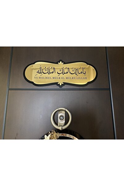 PEARGE HEDİYELİK Pleksi Deprem Duası Yazısı 40x16cm