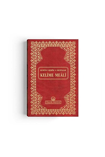 Hayrat Neşriyat Rahle Boy Muhtasar Kelime Mealli Kur'an (Bordo, Mühürlü) / Ko...