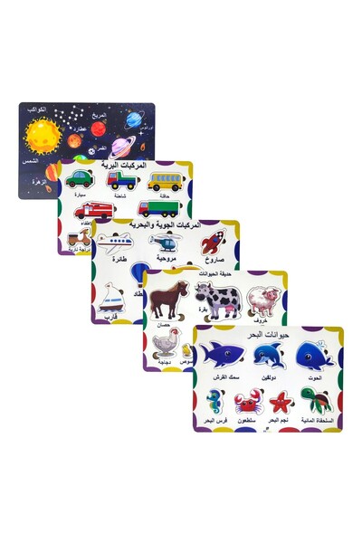212toyzz Ahşap Arapça Alfabe Eğitici Öğretici 5 Li Set