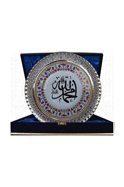 Armada Çini Armada Cini Prt 8 25 سم طبق بورسلين أصفر مذهب مع كتابة الله محمد ...