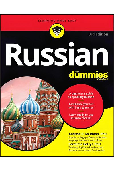 For Dummies اللغة الروسية للمبتدئين
