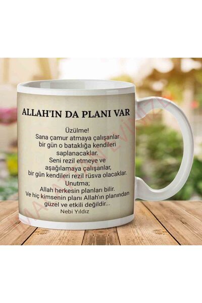 ART HEDİYE كوب A2780 Nebi Star الله لديه أيضًا خطة