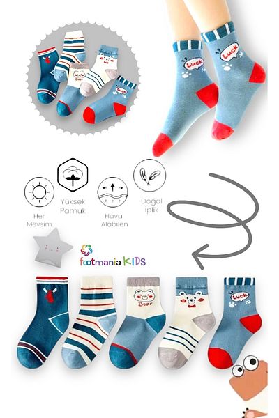 footmania Комплект от 5 чифта детски чорапи с мечки (изключителен комфорт)
