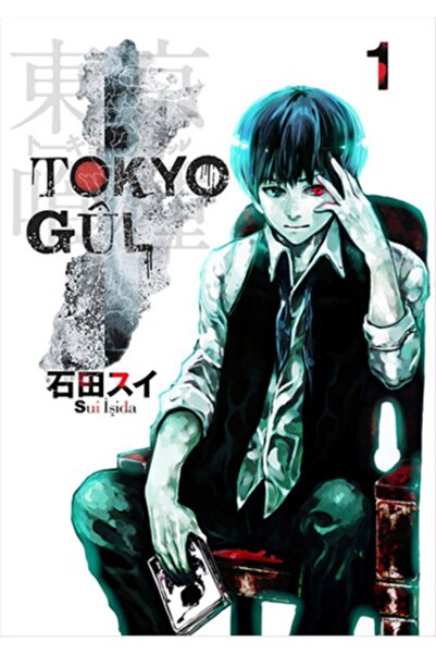 Gerekli Şeyler Tokyo Gul 1. Cilt - Sui Işida