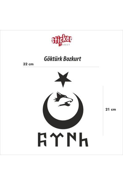 Sticker Market ملصق Göktürk (ملصق أبيض)