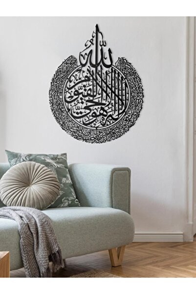 Metalium Concept Dekoratif Ayet-el Kürsi Yazılı Metal Duvar Tablosu 58x73cm [...