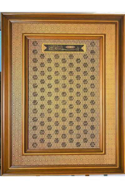 esnur collection Esmaül Hüsna Tablo