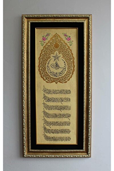 Asmin Sanat Evi Ayet-el Kürsi-felak Suresi-fatiha Suresi-nas Suresi Orijinal ...