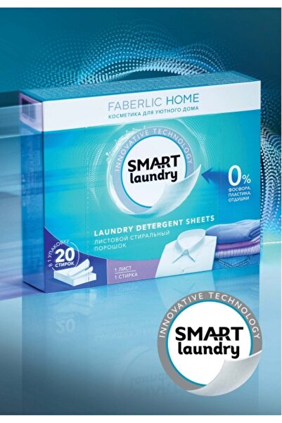 Faberlic Smart laundry