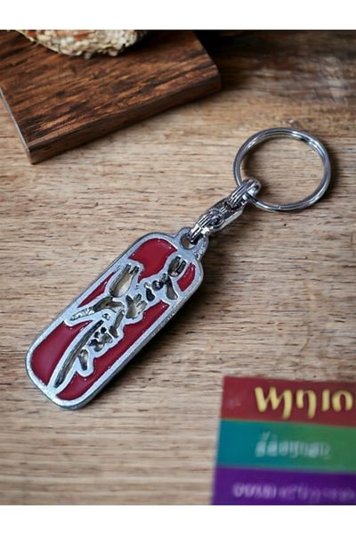 erdoğan hobi Keychain Metal Keychain Flag Keychain Car Ornament Bag Ornament Gift Keychain Model9
