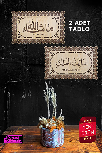 Bytwo Maşallah ve Mülk ALLAHındır Arapça Türkçe Tablo - Deprem Dua - 2'li 25x...