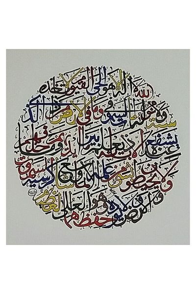 MARCEL SANAT Verse Hand Kursi Pixart Art Diamond Mosaic Painting Diamond Türkiye 76*76