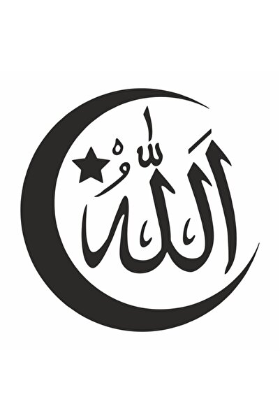 Reysa Tasarım ملصق العلم التركي والله مقاس 20x20 سم باللون الأزرق