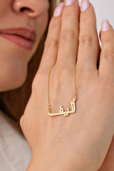HomSilverjewelry 925 Ayar Gümüş Kişiye Özel Isimli Arapça Tasarımlı Kadın Kolye