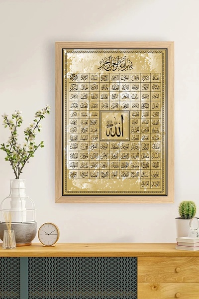 beedene Ahşap Çerçeveli Arapça Esmaül Hüsna Islami Dini Tablo Names Of Allah