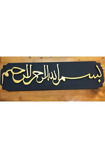 GÜÇLÜ Strafor İç/Dış Cephe İçin Besmele Bismillahirrahmanirrahim - 28 cm x 10...
