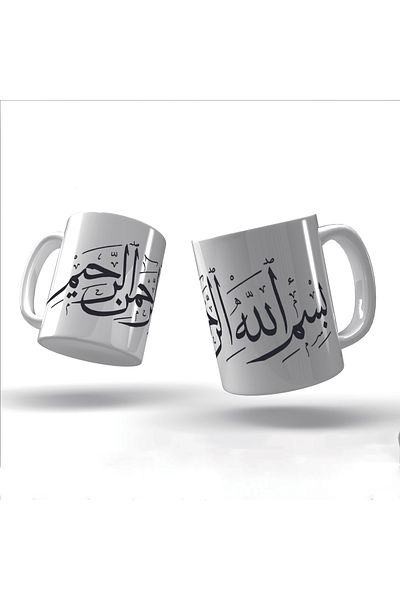 Sadrazam كوب بورسلين مطبوع بسم الله| سيراميك مطبوع عالي الجودة قابل للغسل وغير قابل للانزلاق