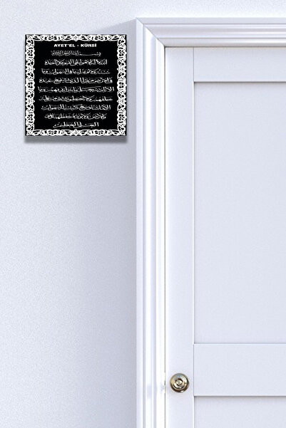 Nod Ayetel Kürsi Dini Kapı Üstü Kenarı Duvar Tablo Modeli, Ev, Oturma Odası, Salon, Ofis Islami Tablo